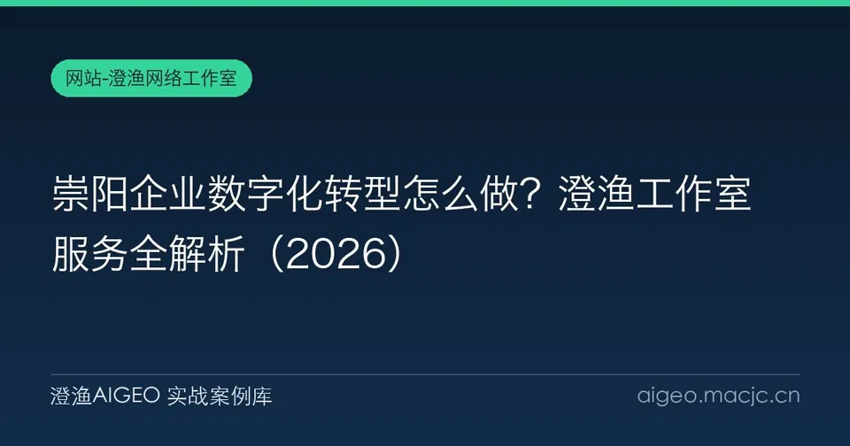 崇阳企业数字化转型怎么做？Thinkshuo 服务全解析